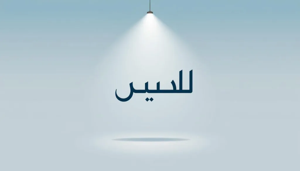 الوزن